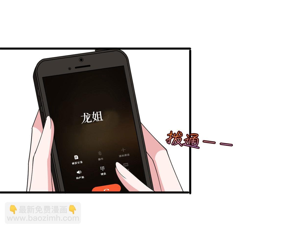 第201话 别哭了，我心疼