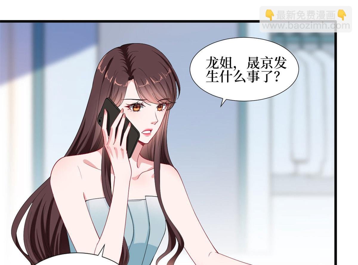 第201话 别哭了，我心疼