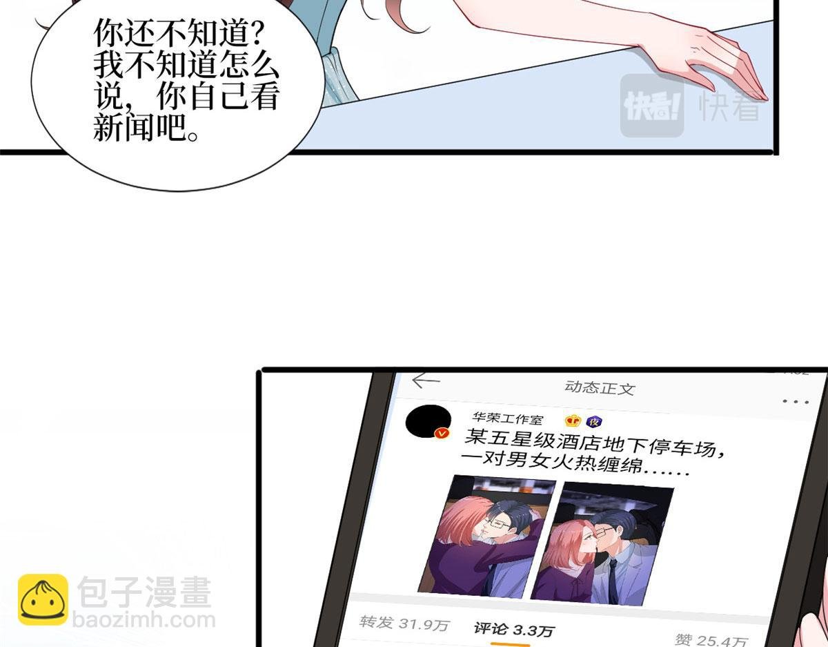 第201话 别哭了，我心疼