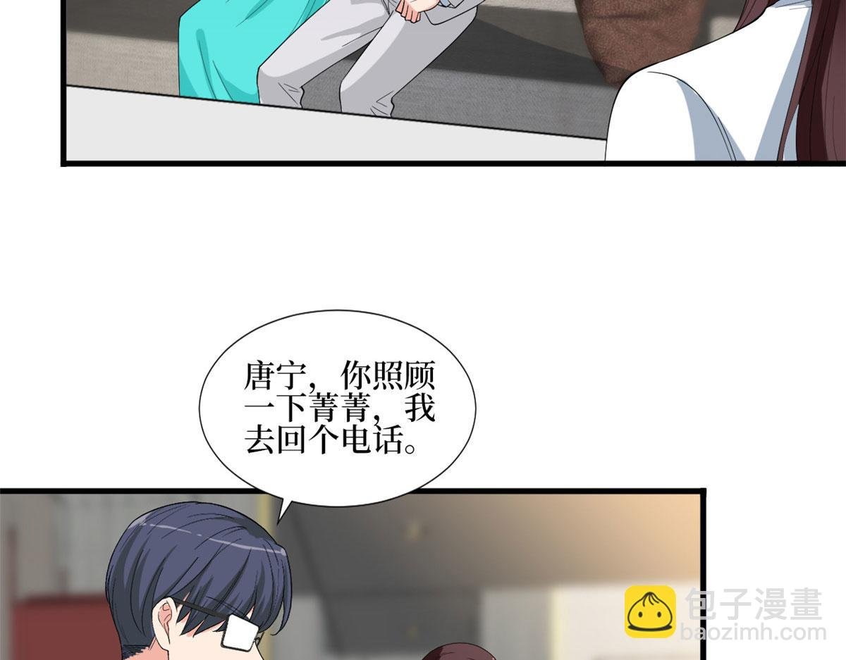 第201话 别哭了，我心疼