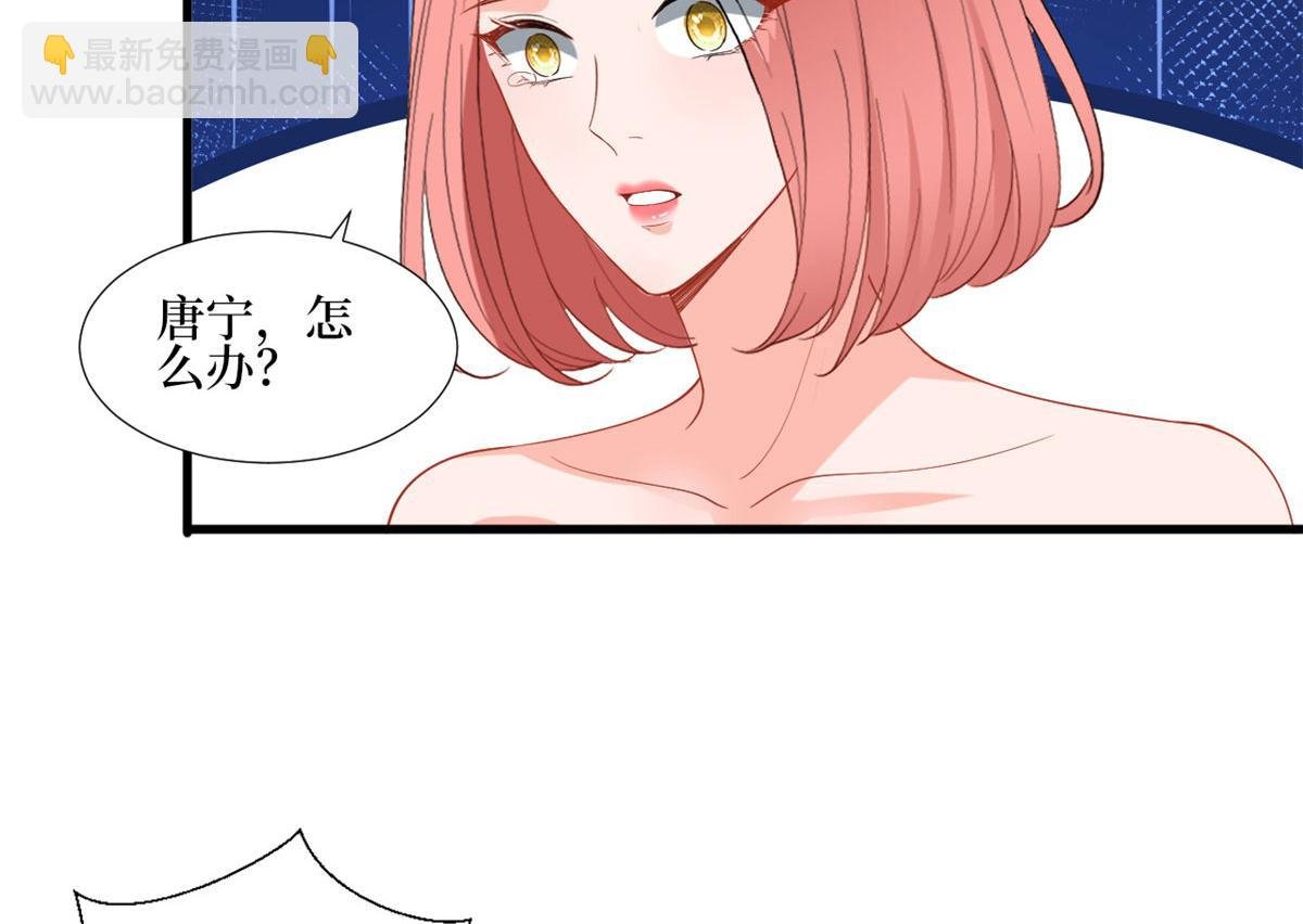 第201话 别哭了，我心疼