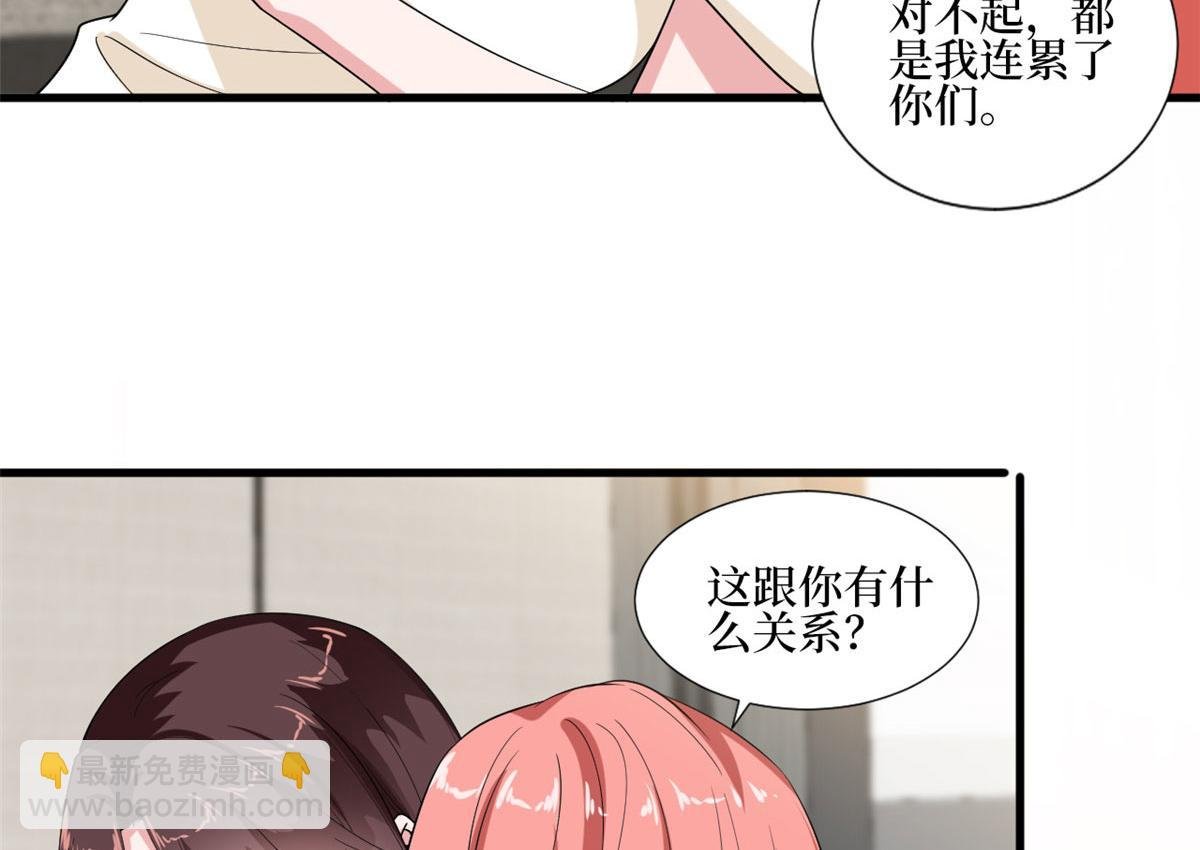 第201话 别哭了，我心疼