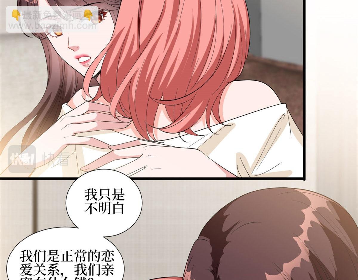 第201话 别哭了，我心疼