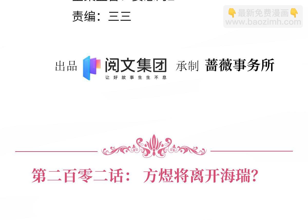 第202话 方煜将离开海瑞
