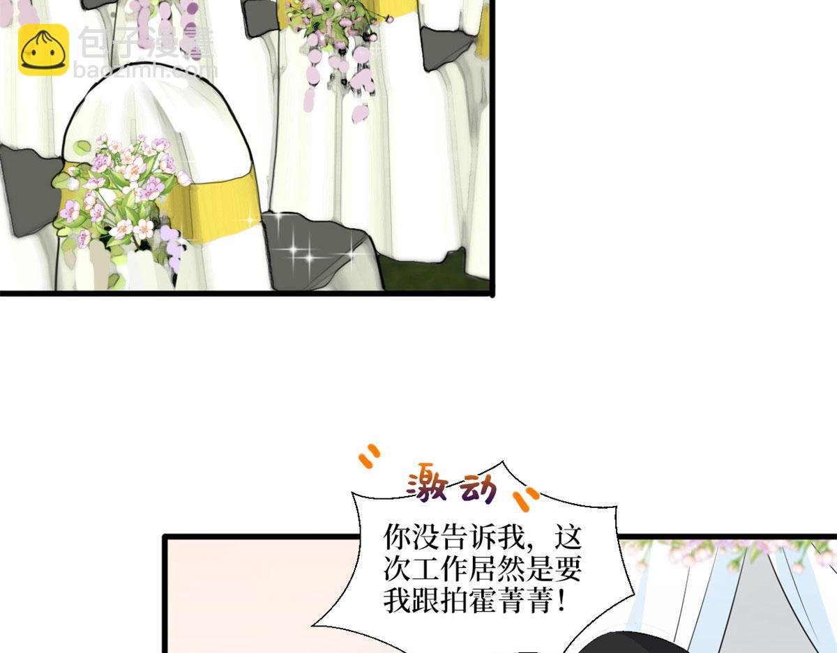 第204话 婚礼
