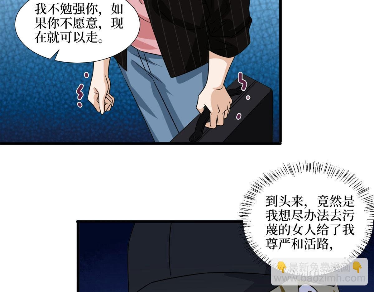 第204话 婚礼