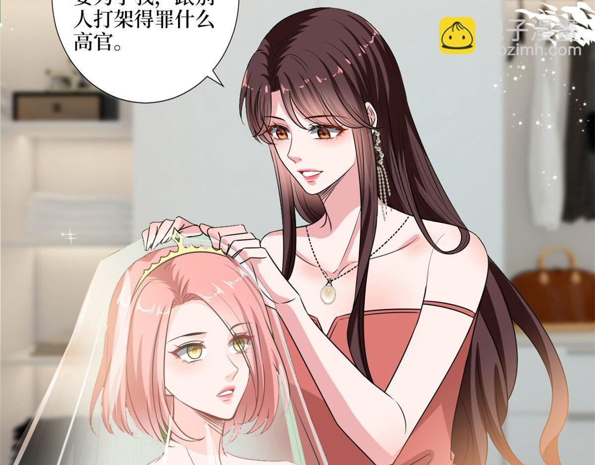 第204话 婚礼