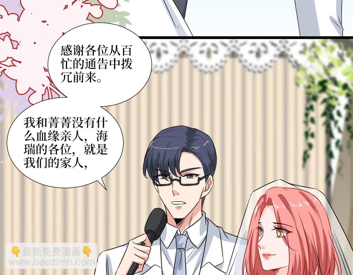 第204话 婚礼