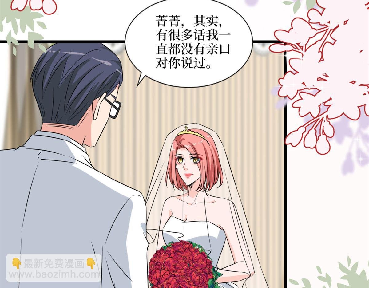 第204话 婚礼