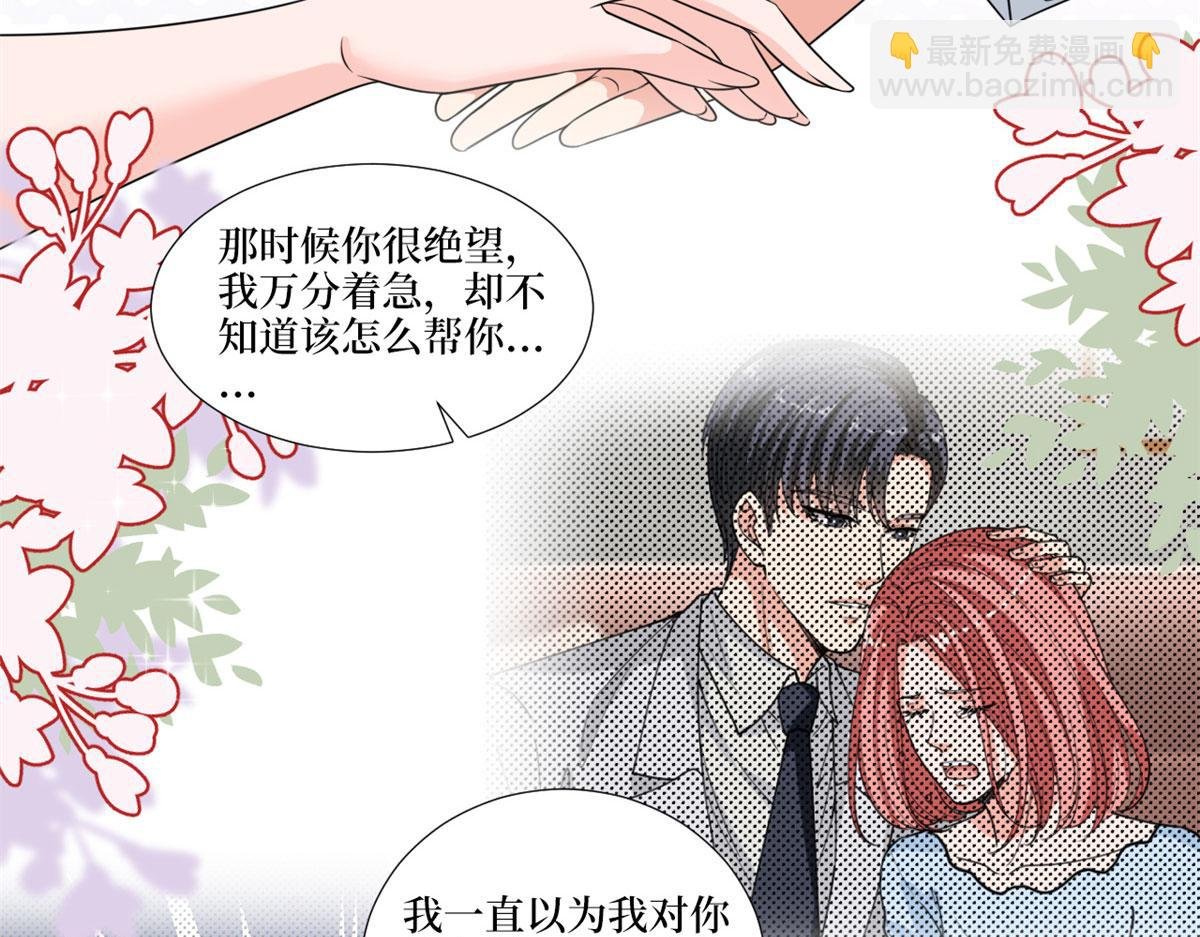 第204话 婚礼