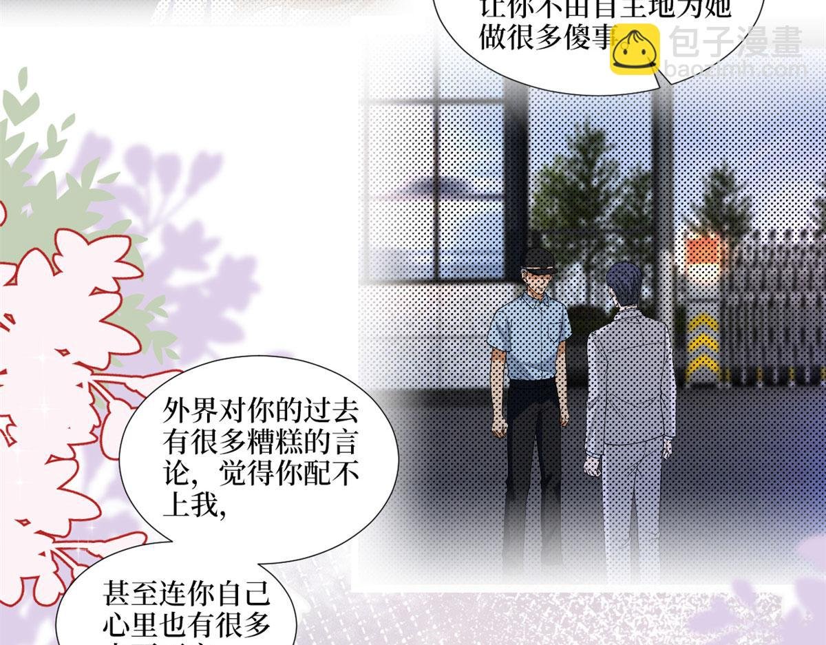 第204话 婚礼