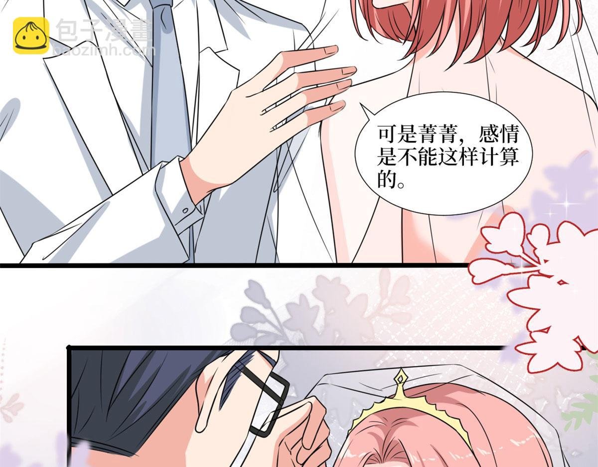 第204话 婚礼