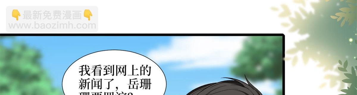 第205话 报警