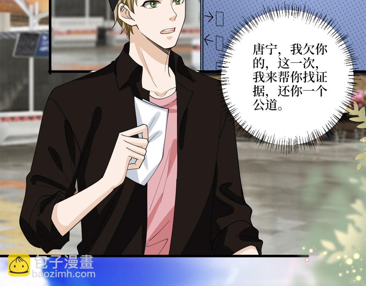 第205话 报警