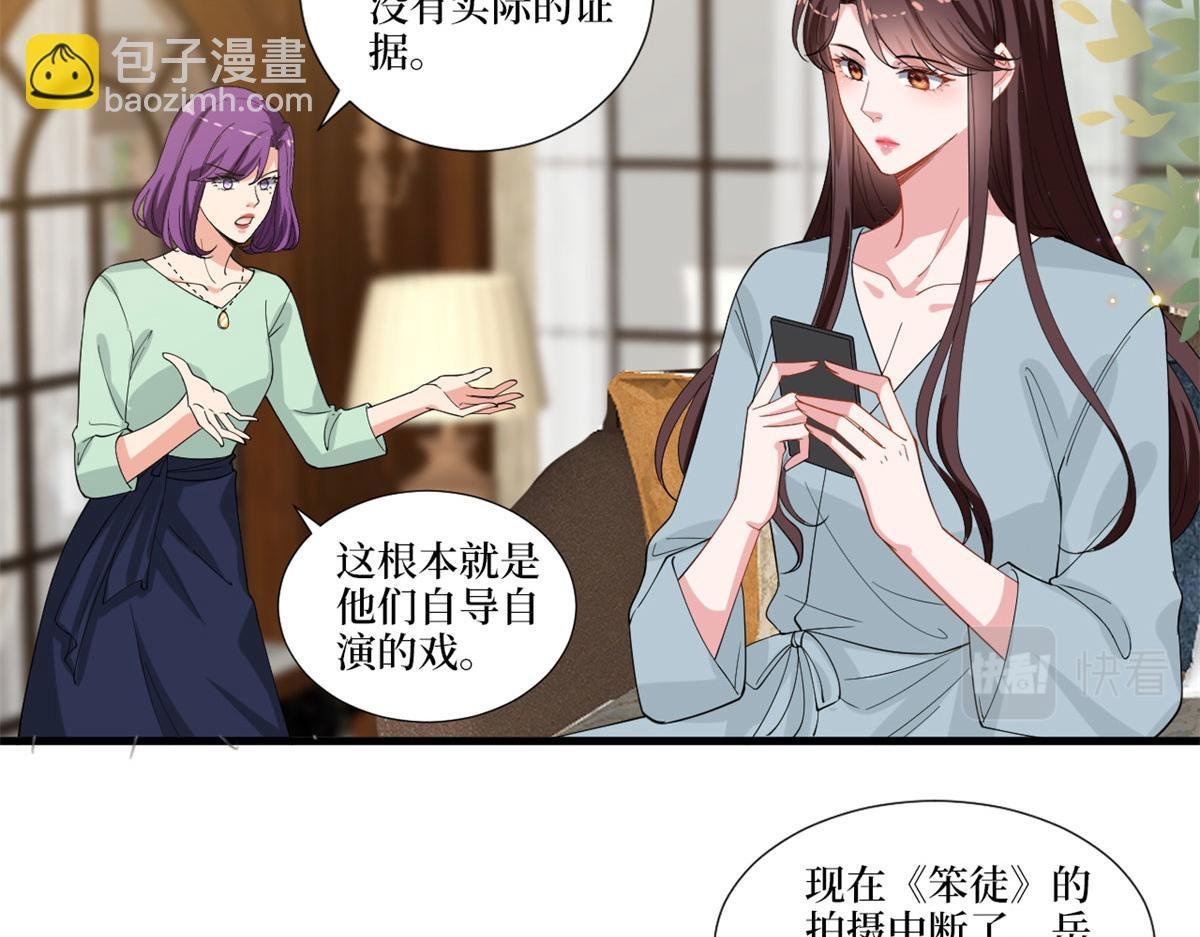 第205话 报警