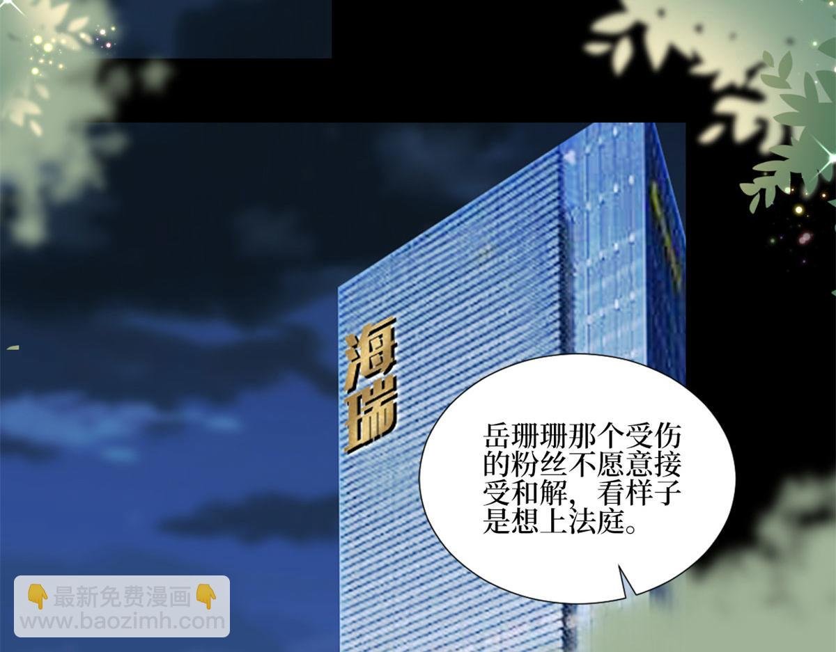 第205话 报警