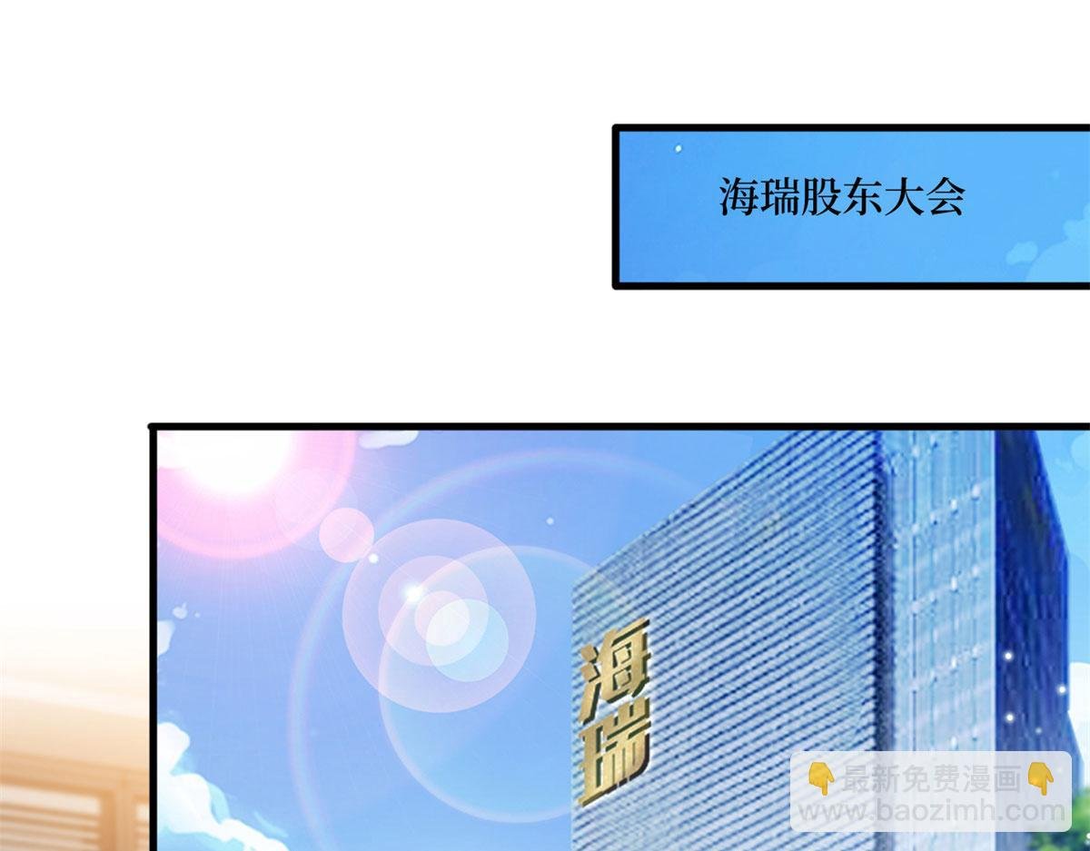 第206话 股东大会