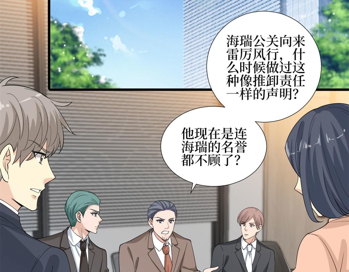 第206话 股东大会
