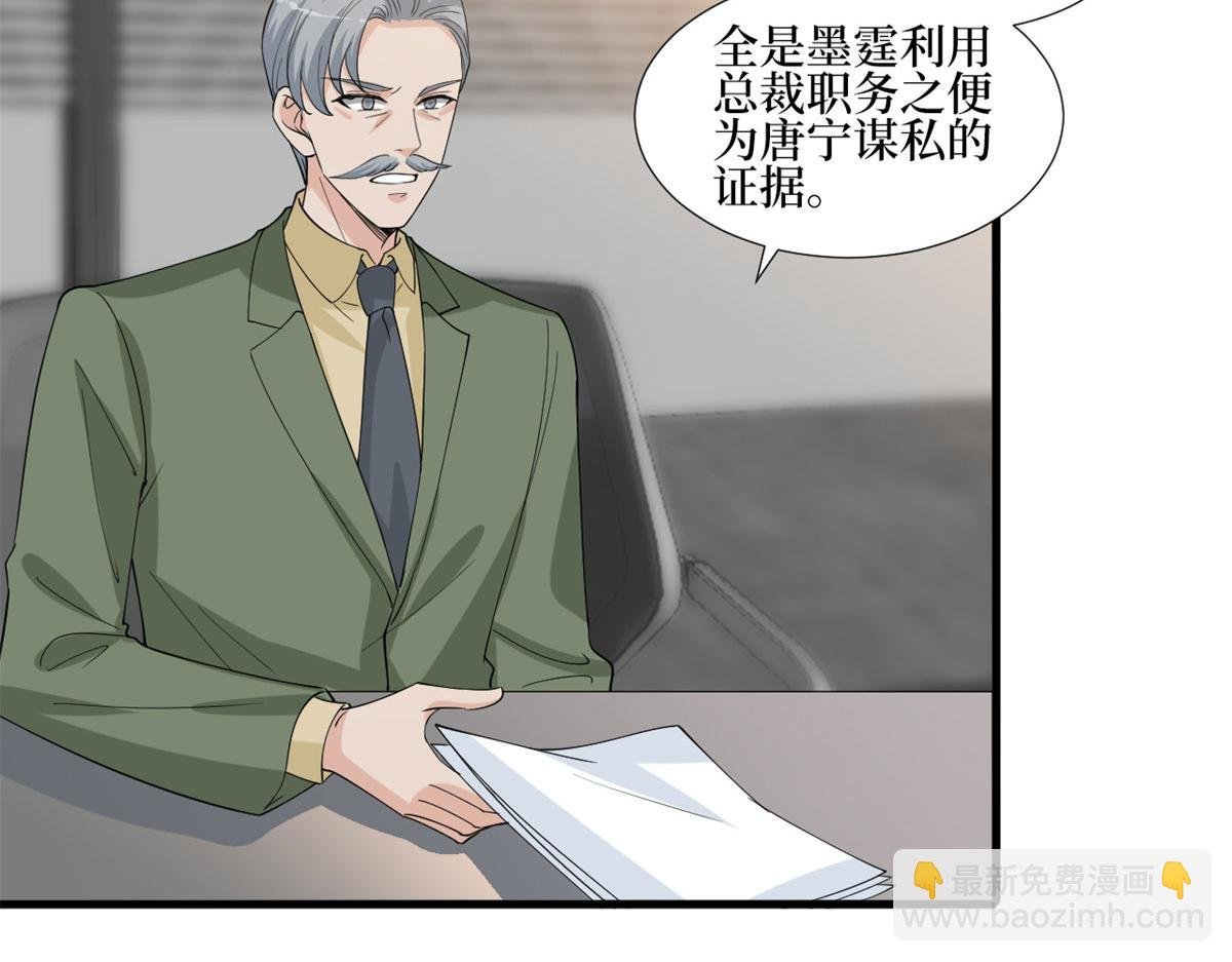 第206话 股东大会
