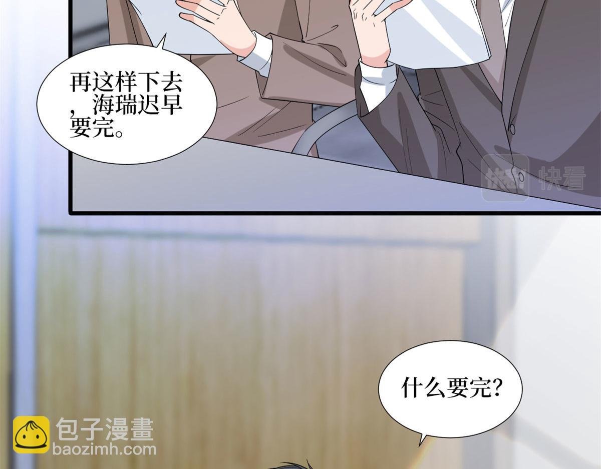 第206话 股东大会