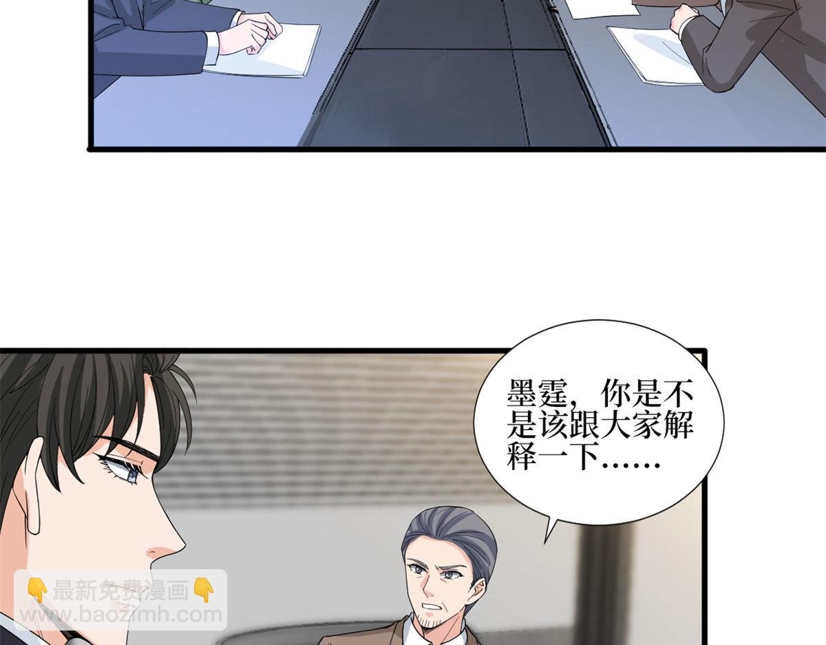 第206话 股东大会