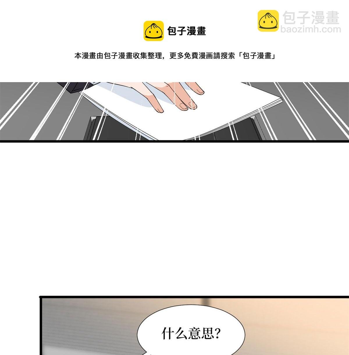第206话 股东大会