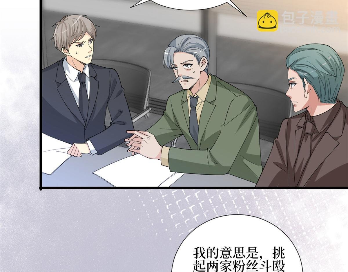 第206话 股东大会