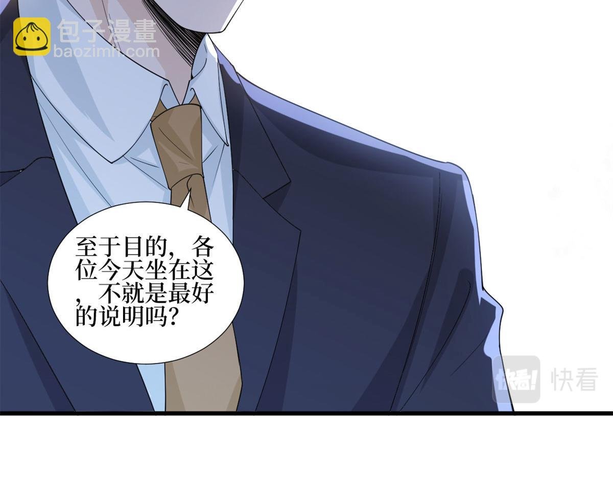 第206话 股东大会