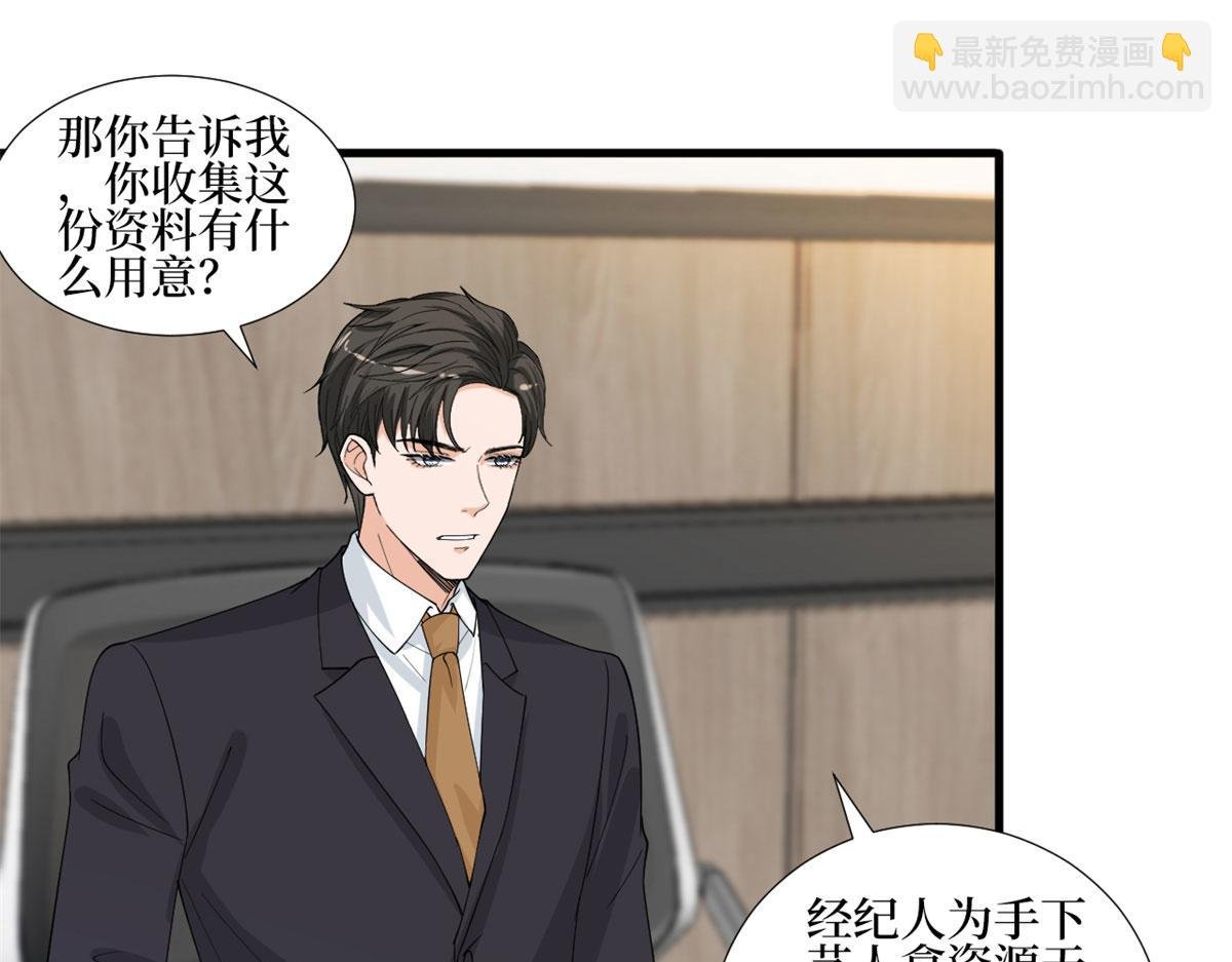 第206话 股东大会