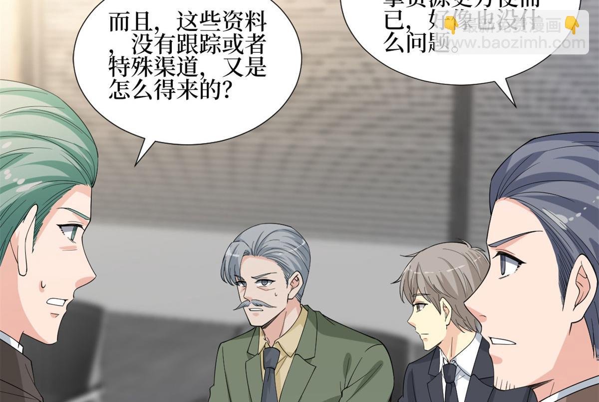 第206话 股东大会