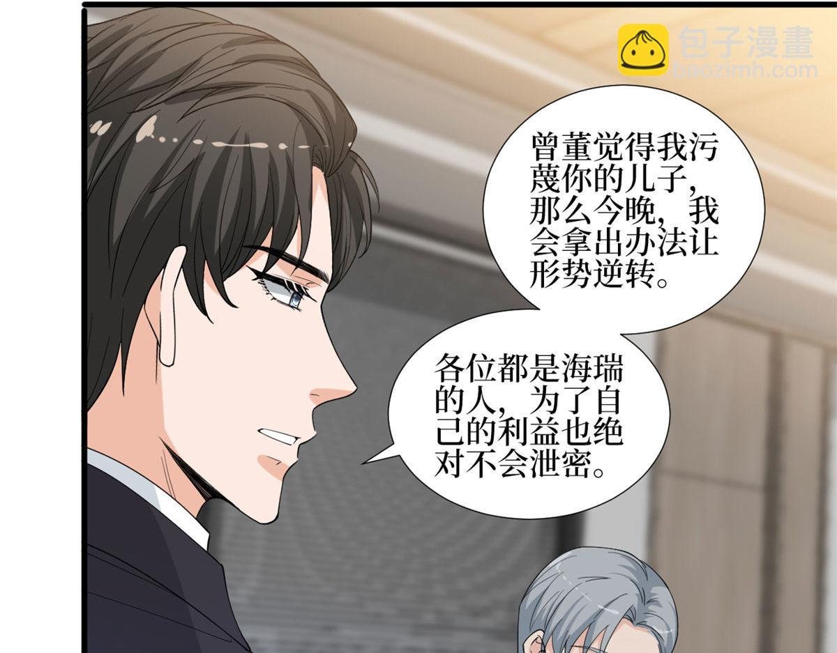 第206话 股东大会