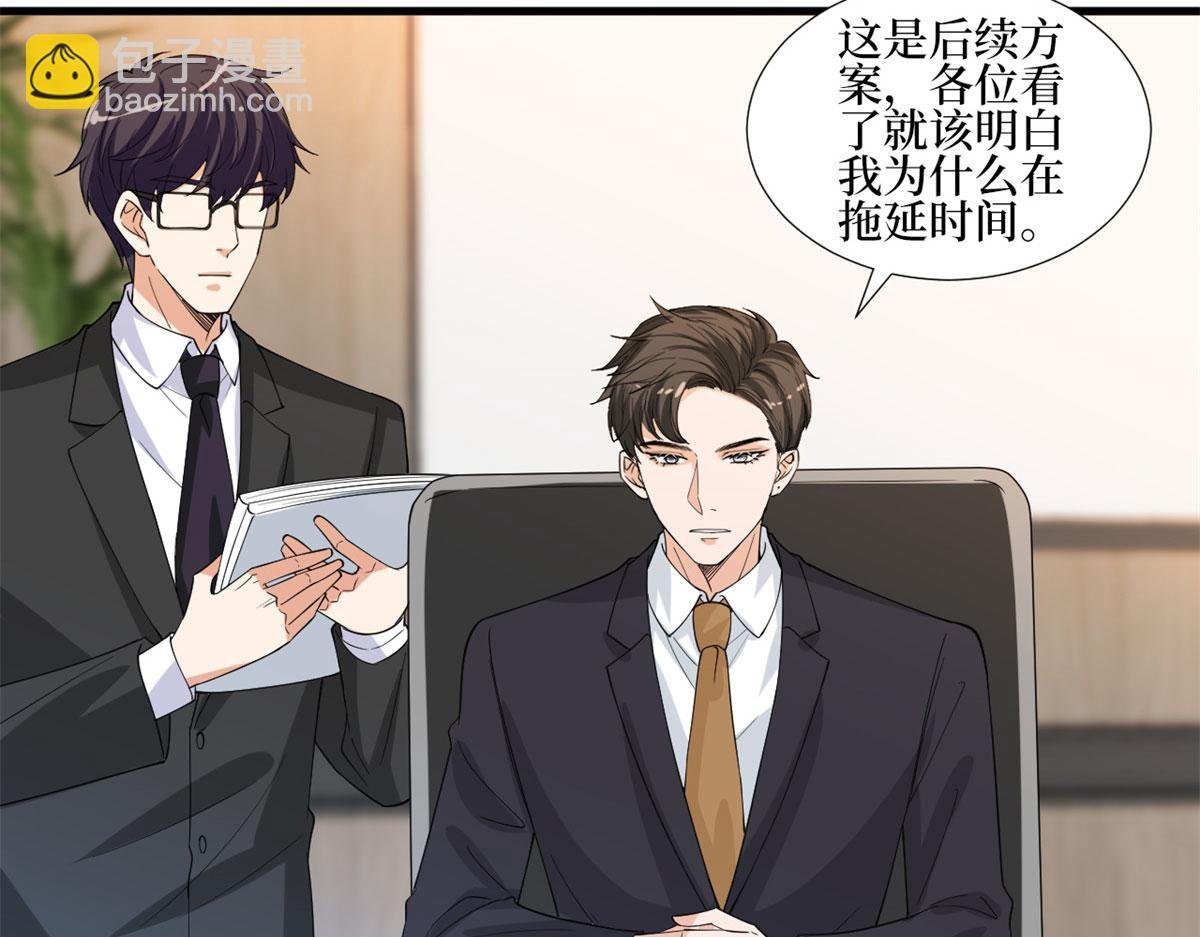 第206话 股东大会