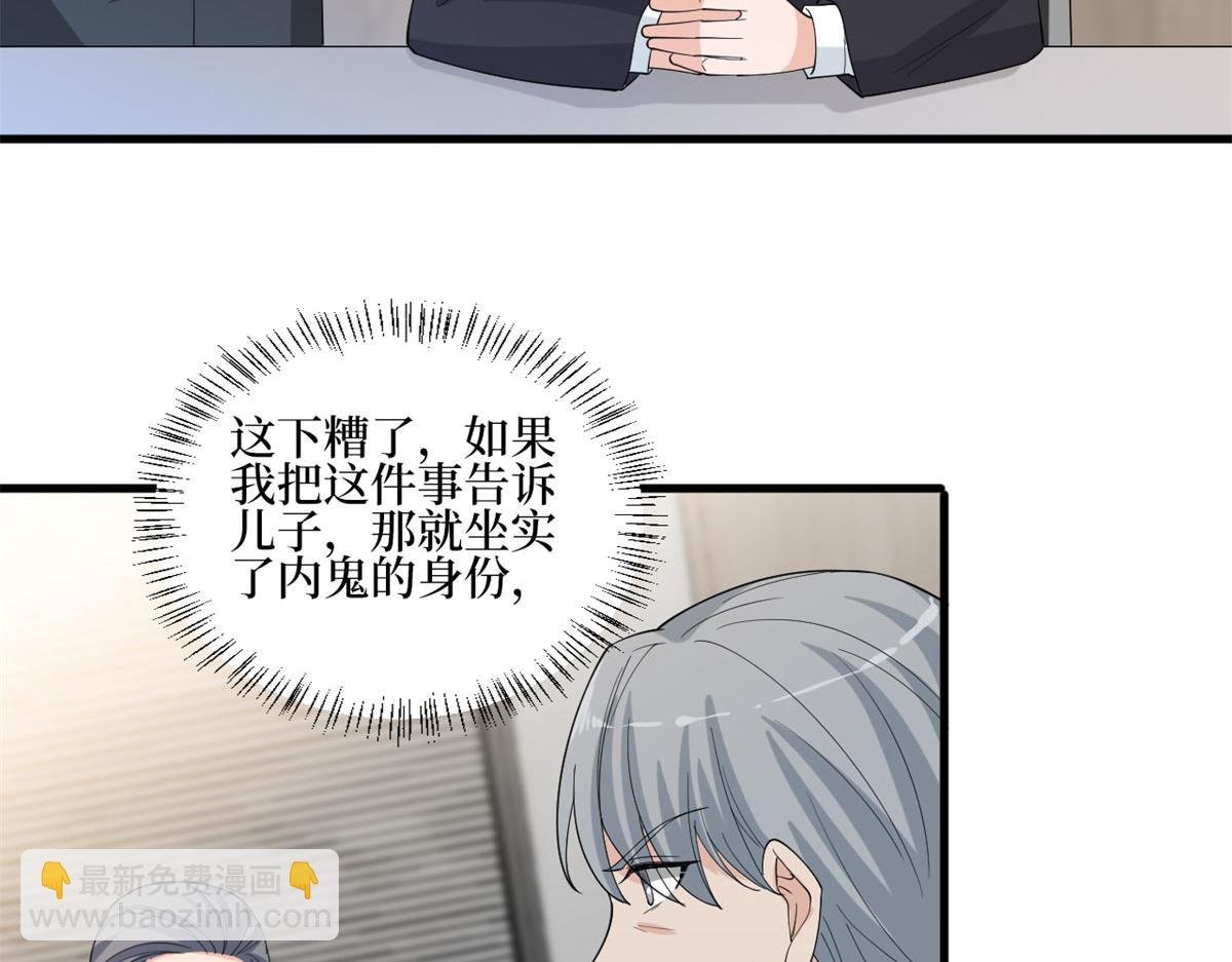 第206话 股东大会