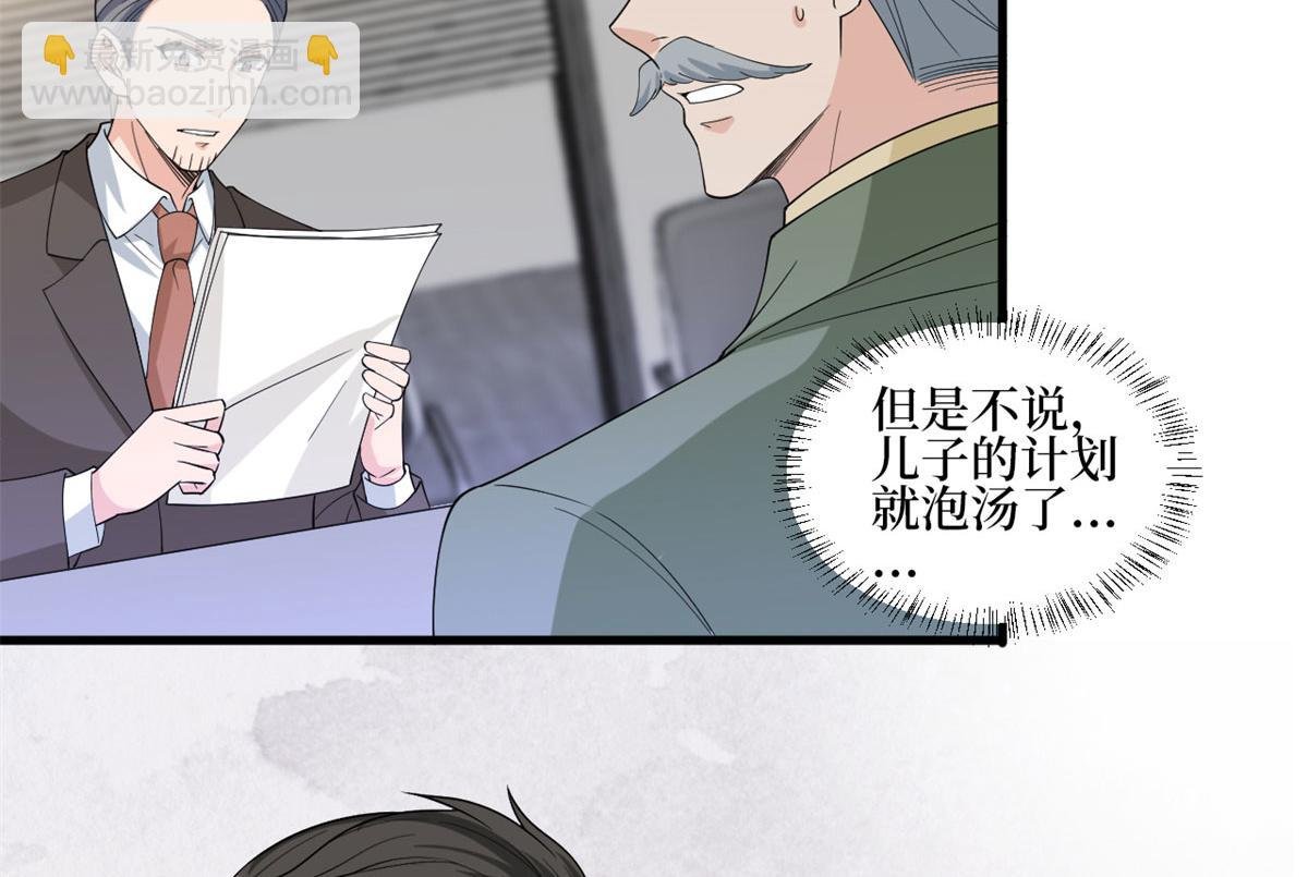 第206话 股东大会
