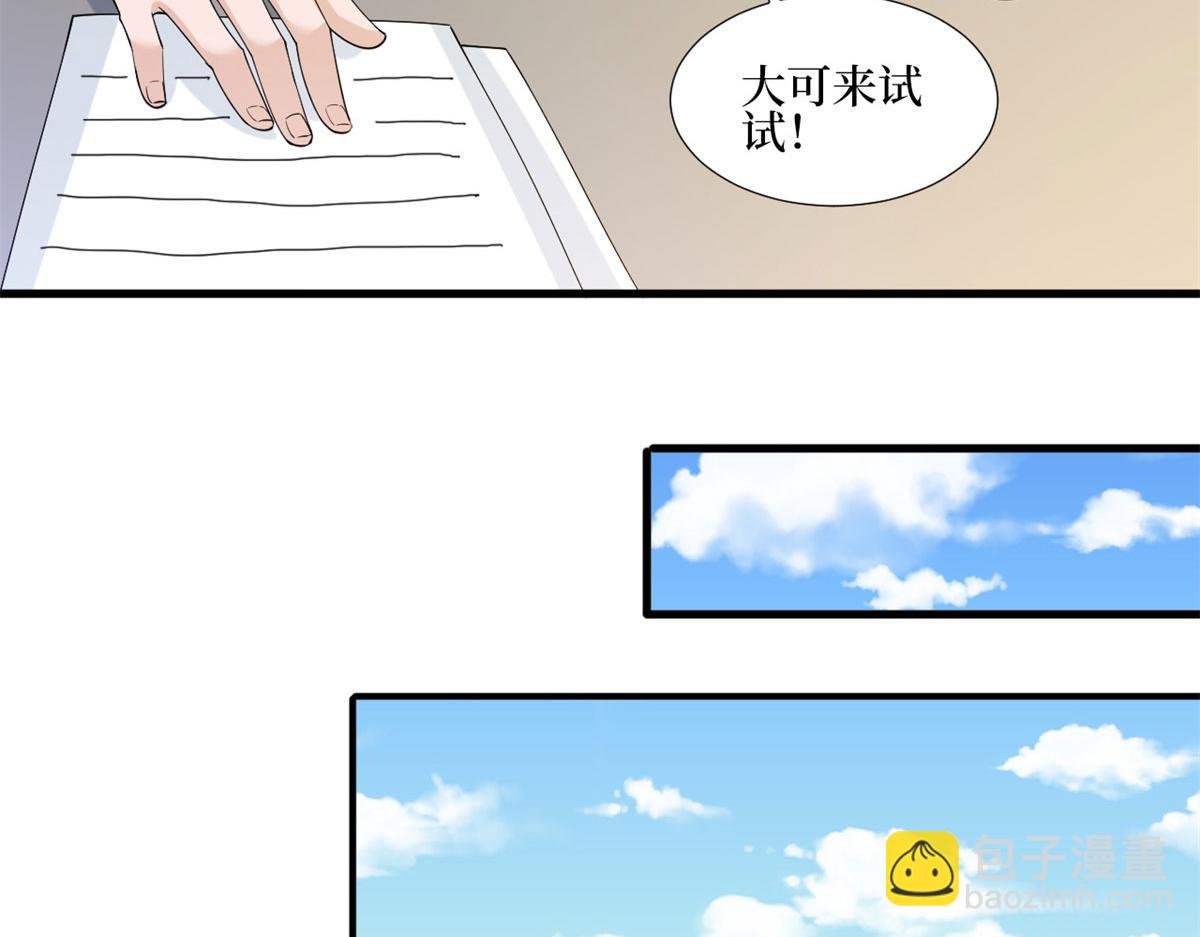 第206话 股东大会