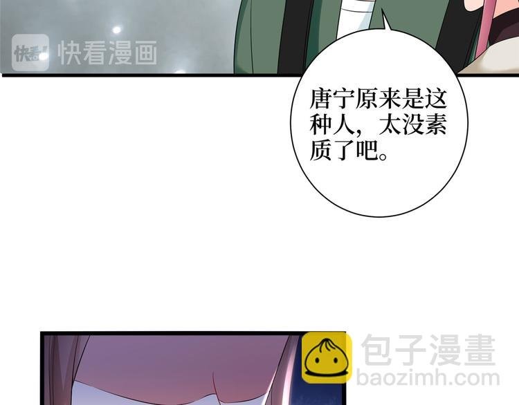 第二十话 唐宁的反击