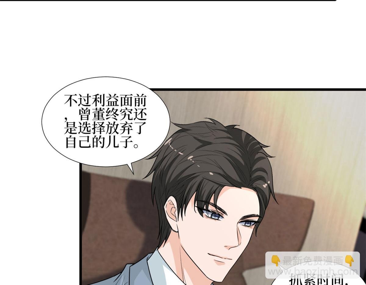 第207话 撤换女主