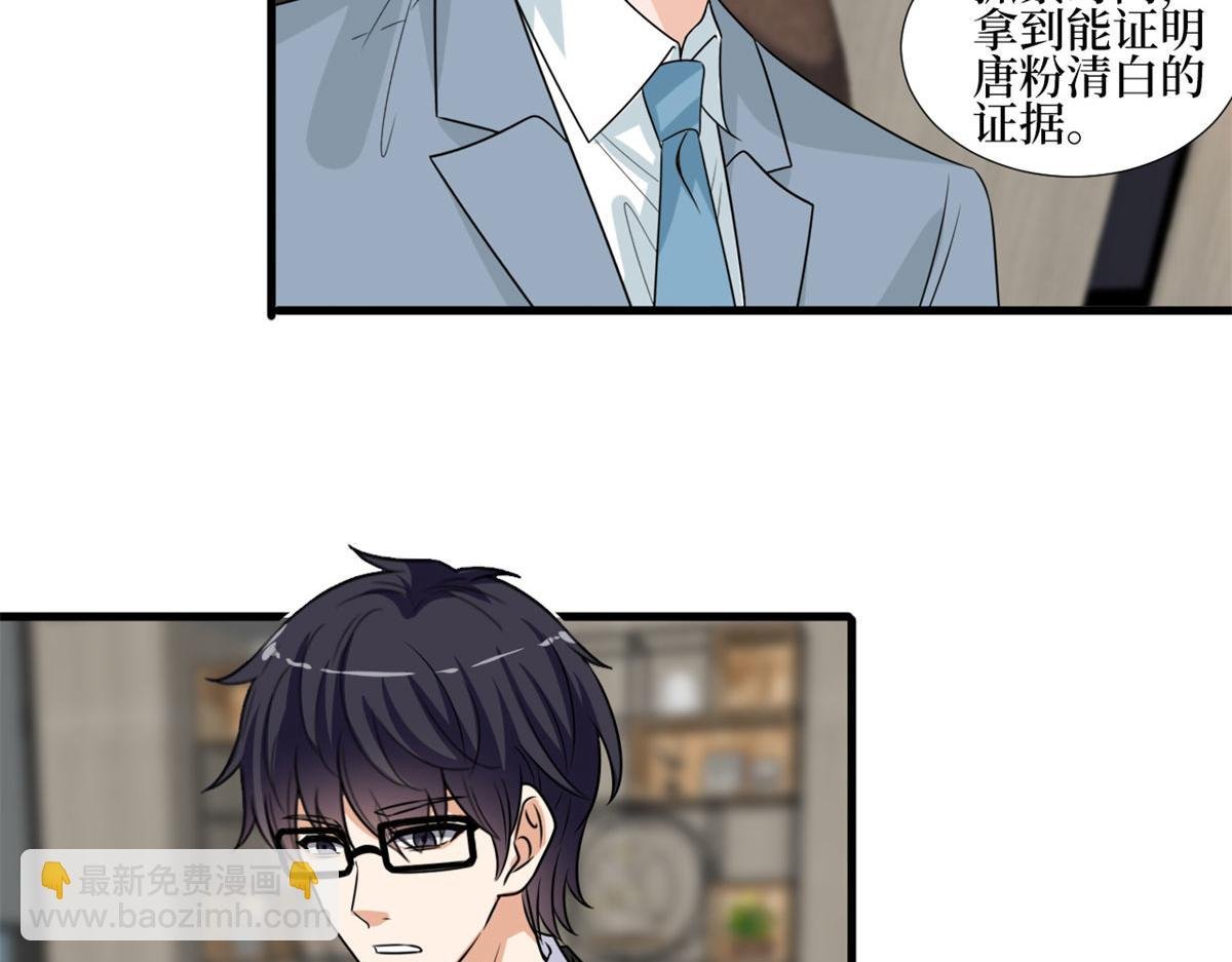 第207话 撤换女主