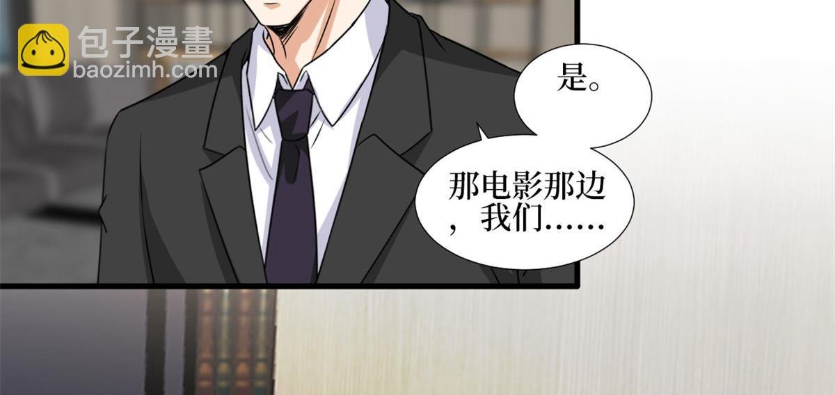 第207话 撤换女主