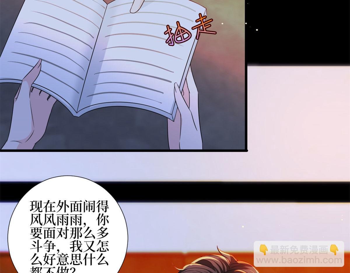 第207话 撤换女主