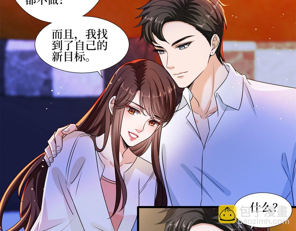 第207话 撤换女主