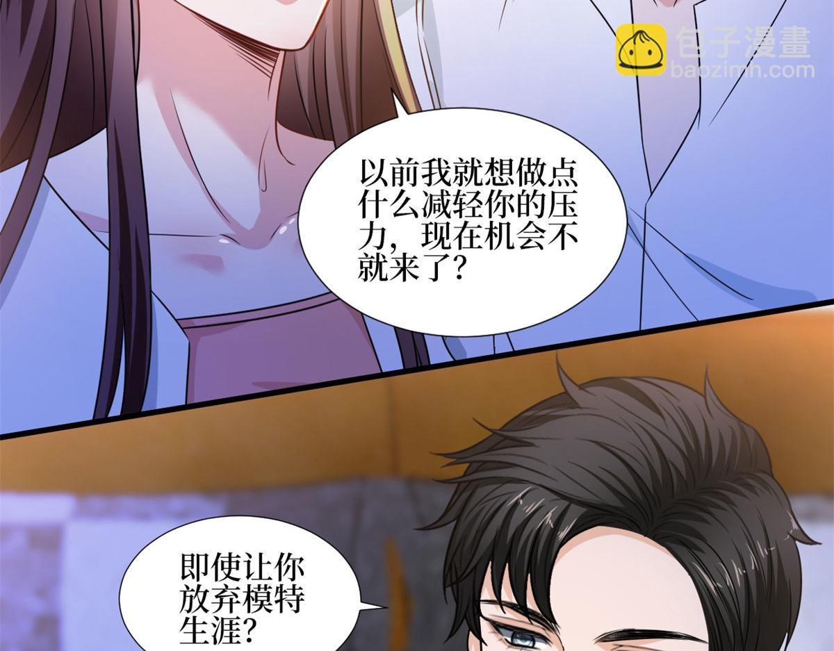 第207话 撤换女主