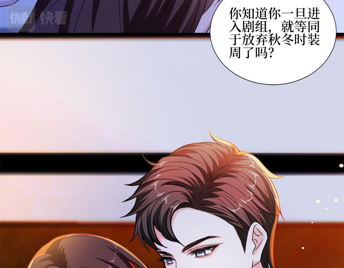 第207话 撤换女主