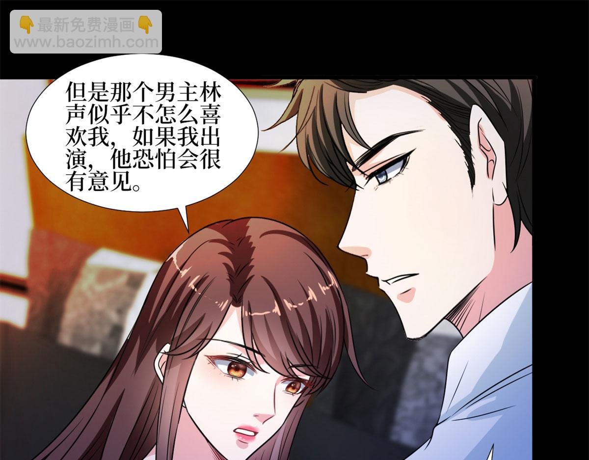 第207话 撤换女主