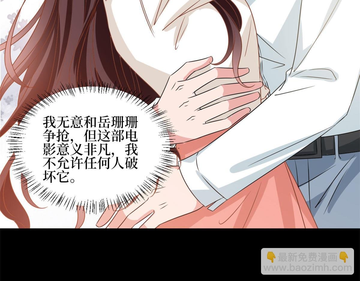 第207话 撤换女主