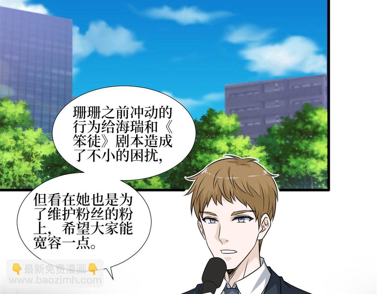第207话 撤换女主