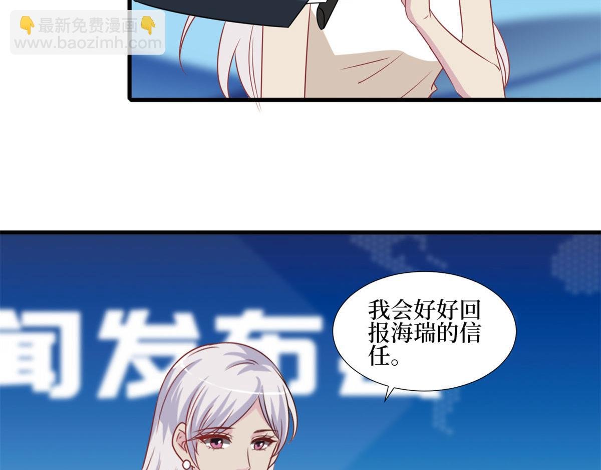 第207话 撤换女主