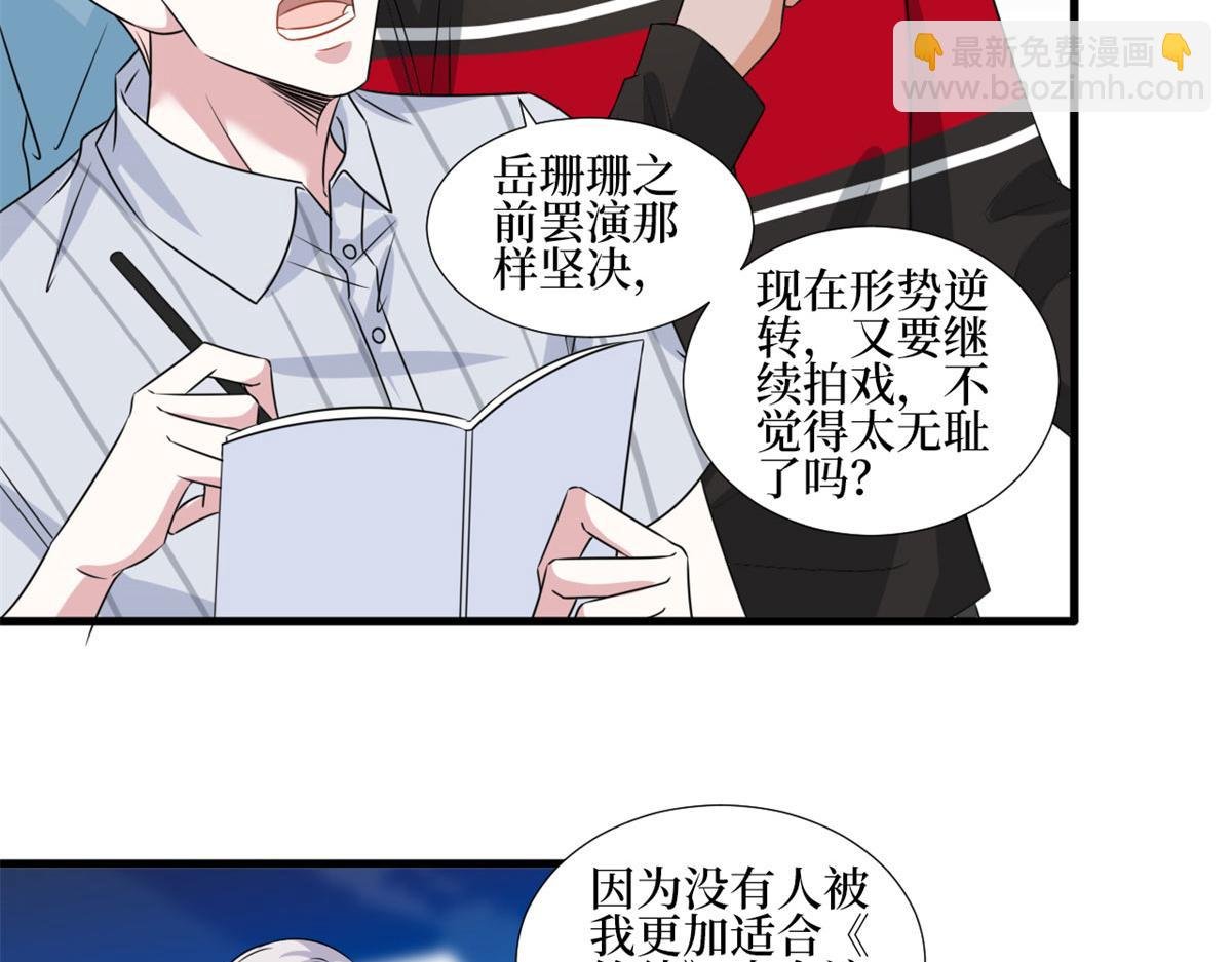 第207话 撤换女主
