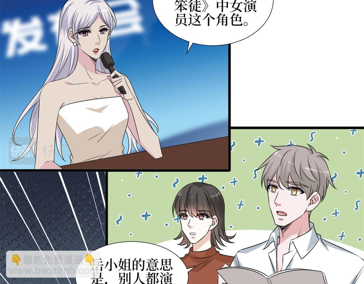 第207话 撤换女主