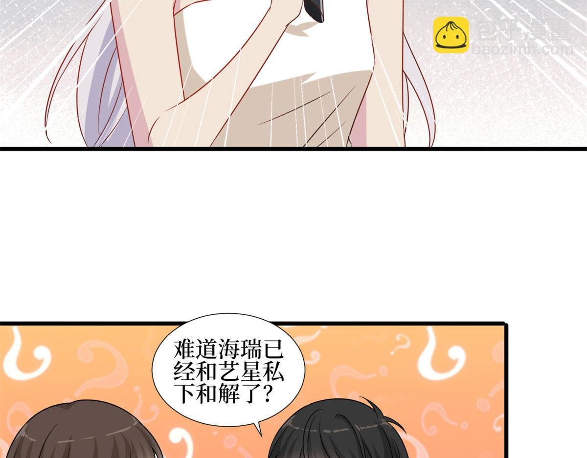 第207话 撤换女主